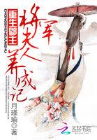 重生郡主的良人by重帘藏花