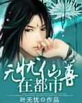 主角无忧