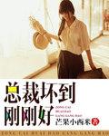 总栽坏坏