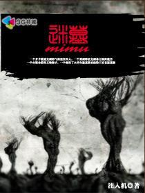 迷墓密室逃脱