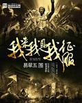 我来我见我征服是哪本书