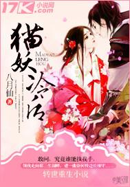 猫妖背景图片