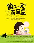 亿万老公宠翻天免费阅读完结