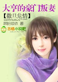 豪门叛妻 林希娅