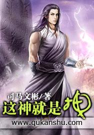 这就是神仙吗