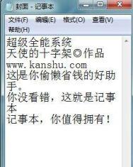超级全能系统张扬