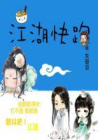 江湖快跑全集免费观看