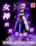女神是男神