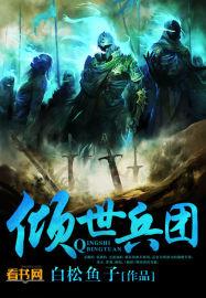 倾世全文阅读