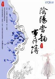 阴阳当铺 密室逃脱第二关
