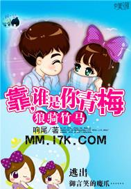 狼骑战马来