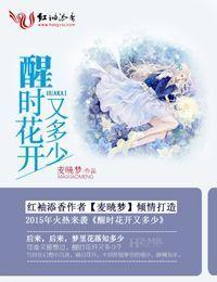 醒时折花形容什么