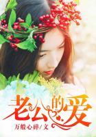 老公的爱用英文怎么说