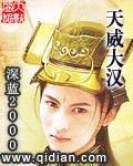 大威天龙百科