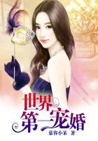 世界第一婚宠老公深度吻