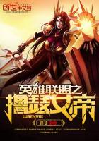 英雄联盟女英雄lol第二辑