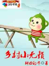 乡村小无赖路思客