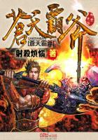 帝霸苍天兵书