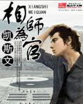 师相是什么意思