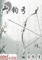 六钧弓跟哪个人物有关
