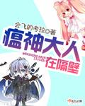 瘟神是干什么的