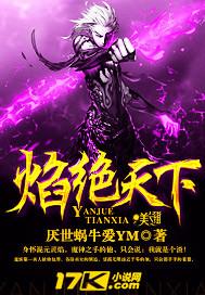 冠绝天下陆天大结局