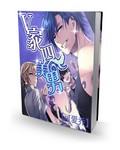 四美老公犯了什么作风问题