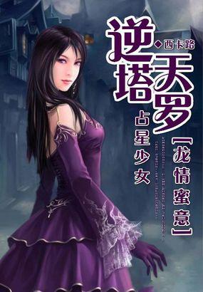 龙女塔罗 星币十