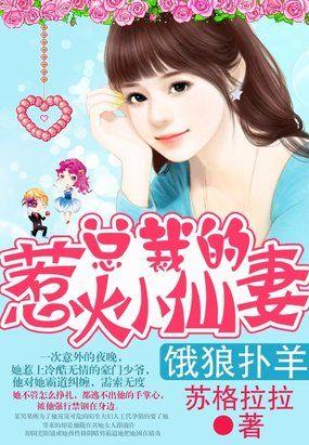 小绵羊与大灰狼漫画