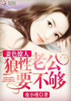 狼妻全文