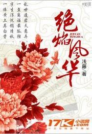 秦老板风华绝