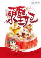 泰剧萌妻小厨娘