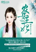 农女王妃王爷