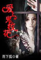 爱上校花大学三年