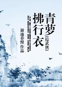 青箩拂行衣