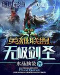 英雄联盟里无极剑圣是什么位置