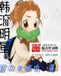 韩流排名