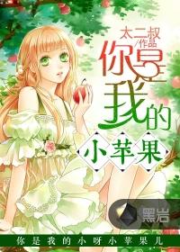 筷子兄弟小苹果原版