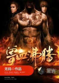 兽血沸腾海伦盛宴