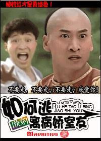 舍友有病
