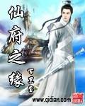 仙府之缘TXT百度知道