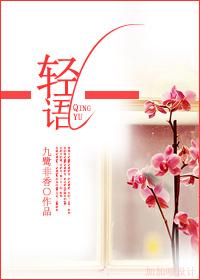 轻语微光