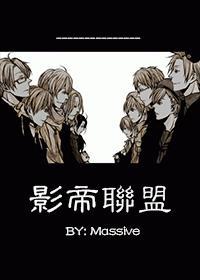 影帝联盟的官配是谁