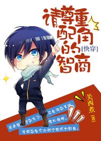 请尊重他的价格