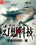 我的幻想作文