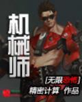 无限恐怖主角技能