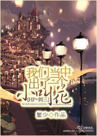我们当中出了一个叛徒by正弦百度