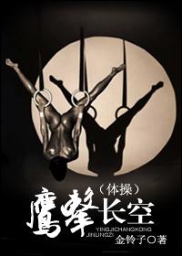 鹰击长空是什么意思是什么?
