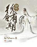 她又穿越了回来
