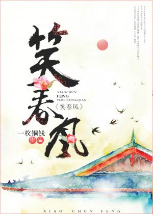 笑春风广场舞九九女儿红